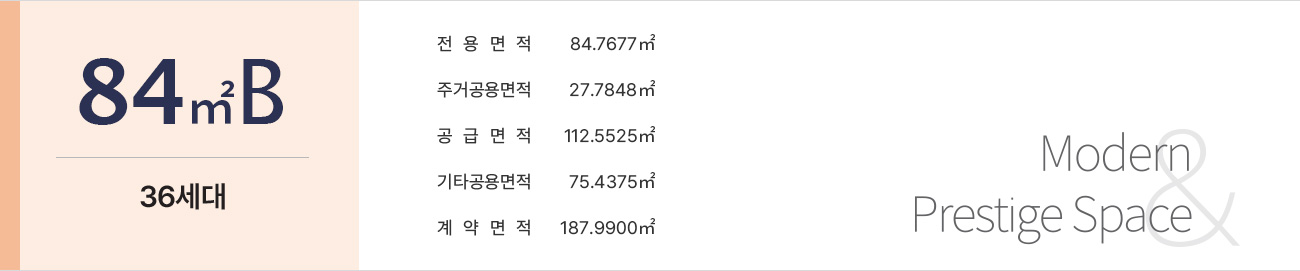 용인_고림_동문_디이스트_모델하우스_84b_img1.jpg