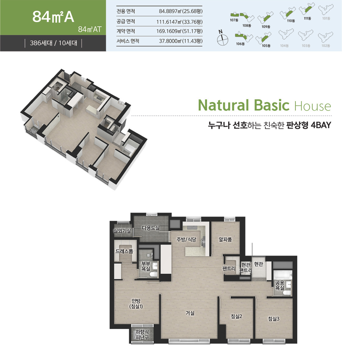 일광_유림_노르웨이숲_오션포레_모델하우스_84a.jpg