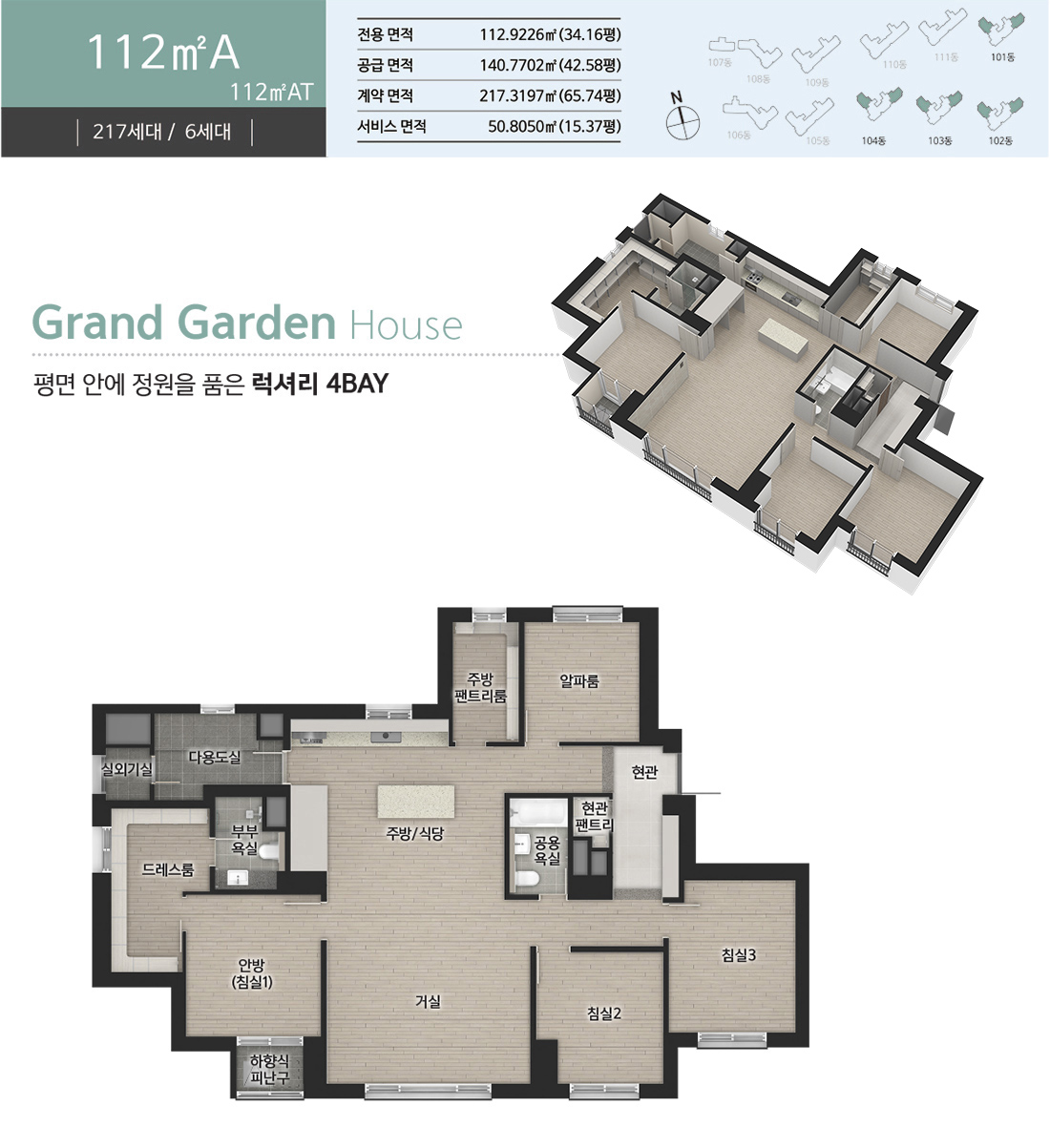 일광_유림_노르웨이숲_오션포레_모델하우스_112a.jpg