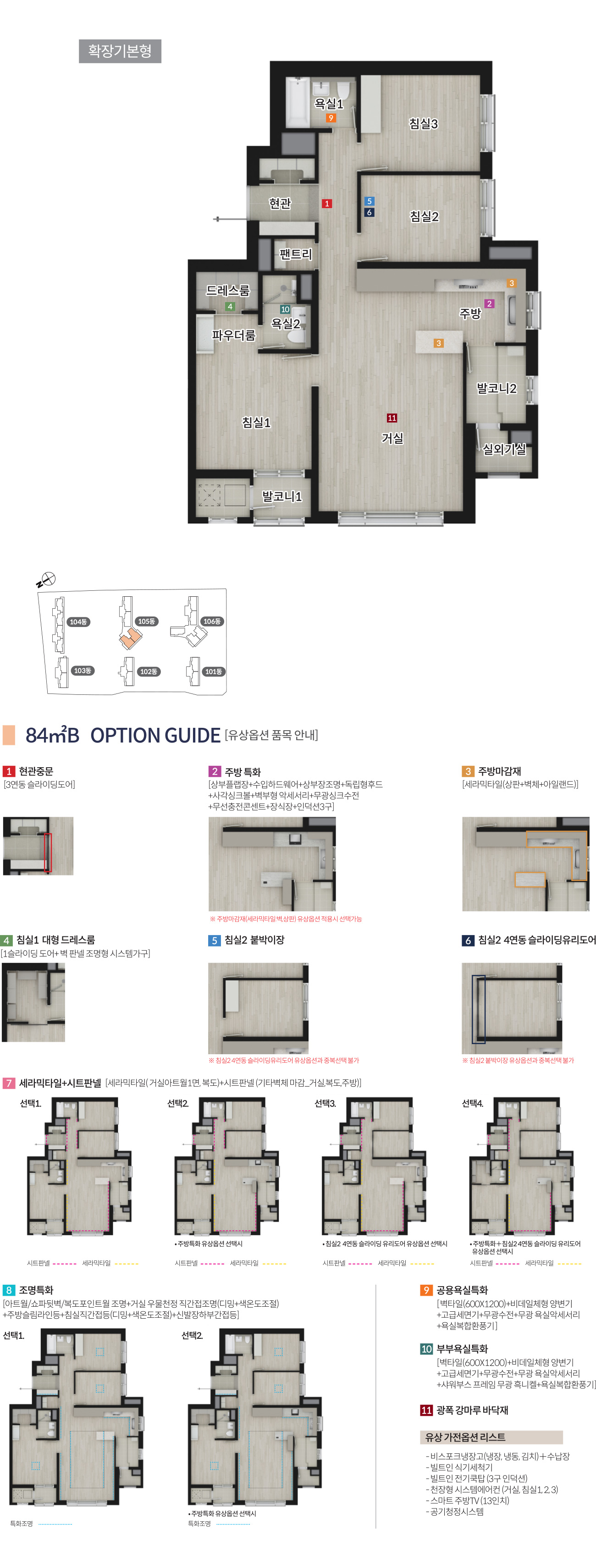 용인_고림_동문_디이스트_모델하우스_84b_img2.jpg