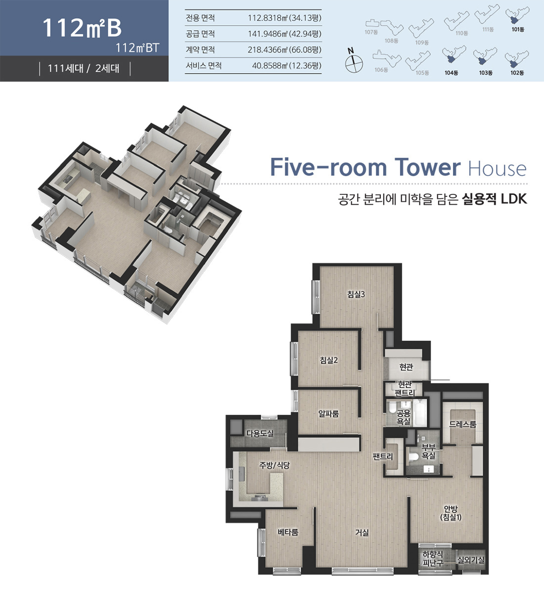일광_유림_노르웨이숲_오션포레_모델하우스_112b.jpg