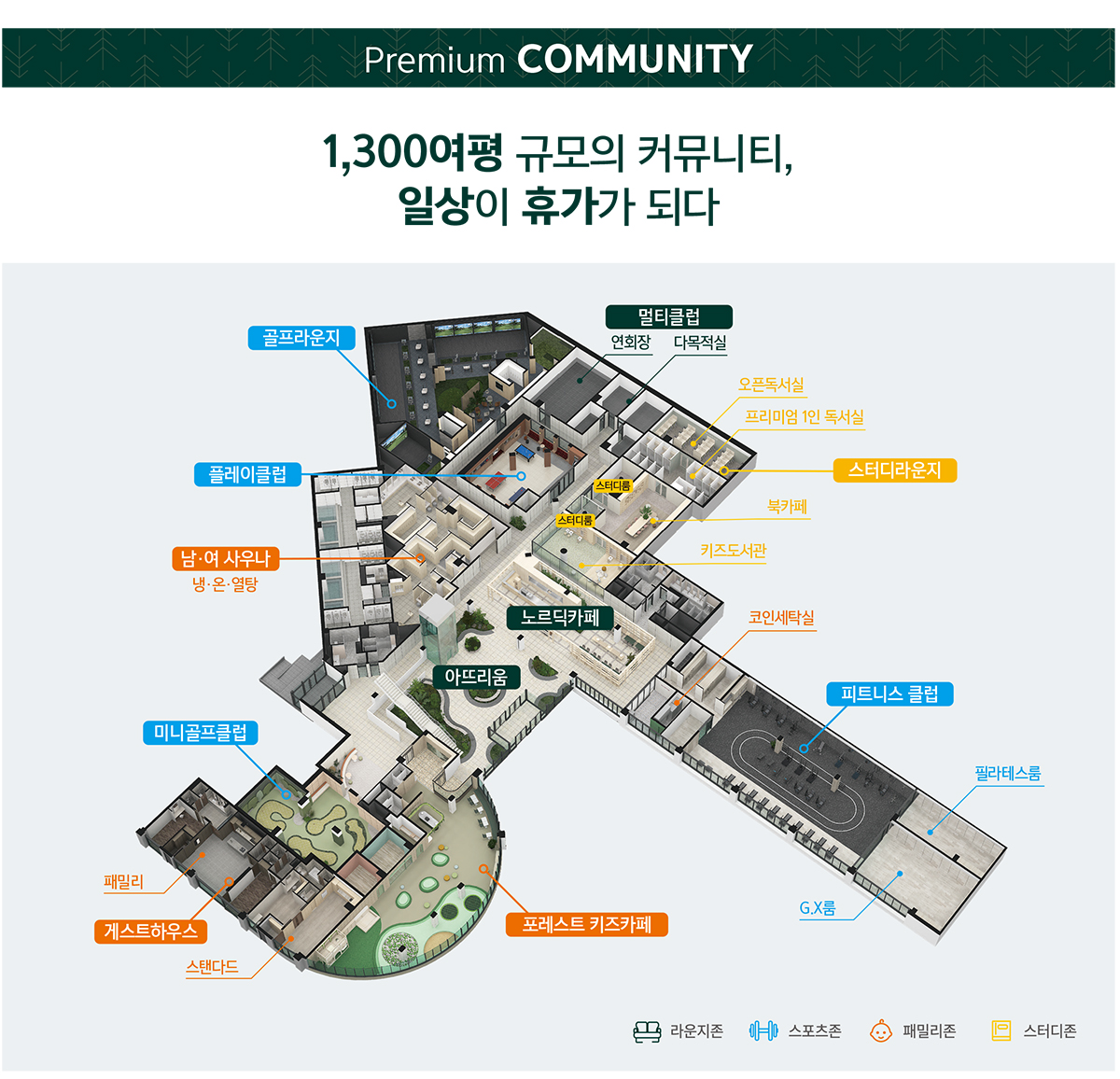 일광_유림_노르웨이숲_오션포레_모델하우스_커뮤니티.jpg