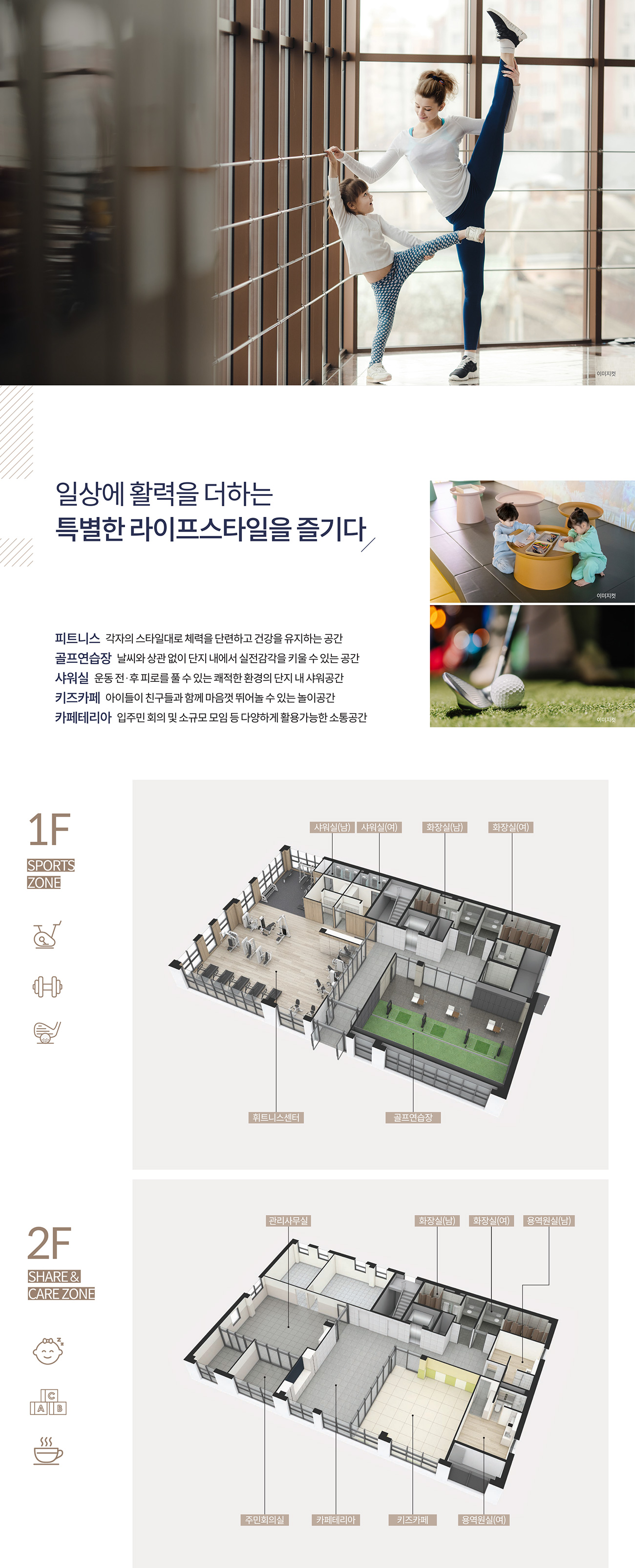 용인_고림_동문_디이스트_모델하우스_커뮤니티.jpg
