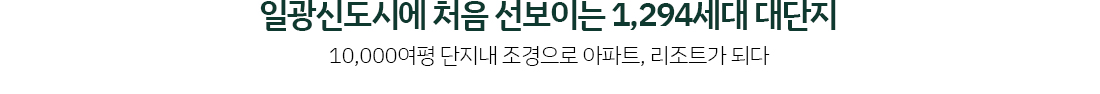 일광_유림_노르웨이숲_오션포레_모델하우스_입지1.jpg